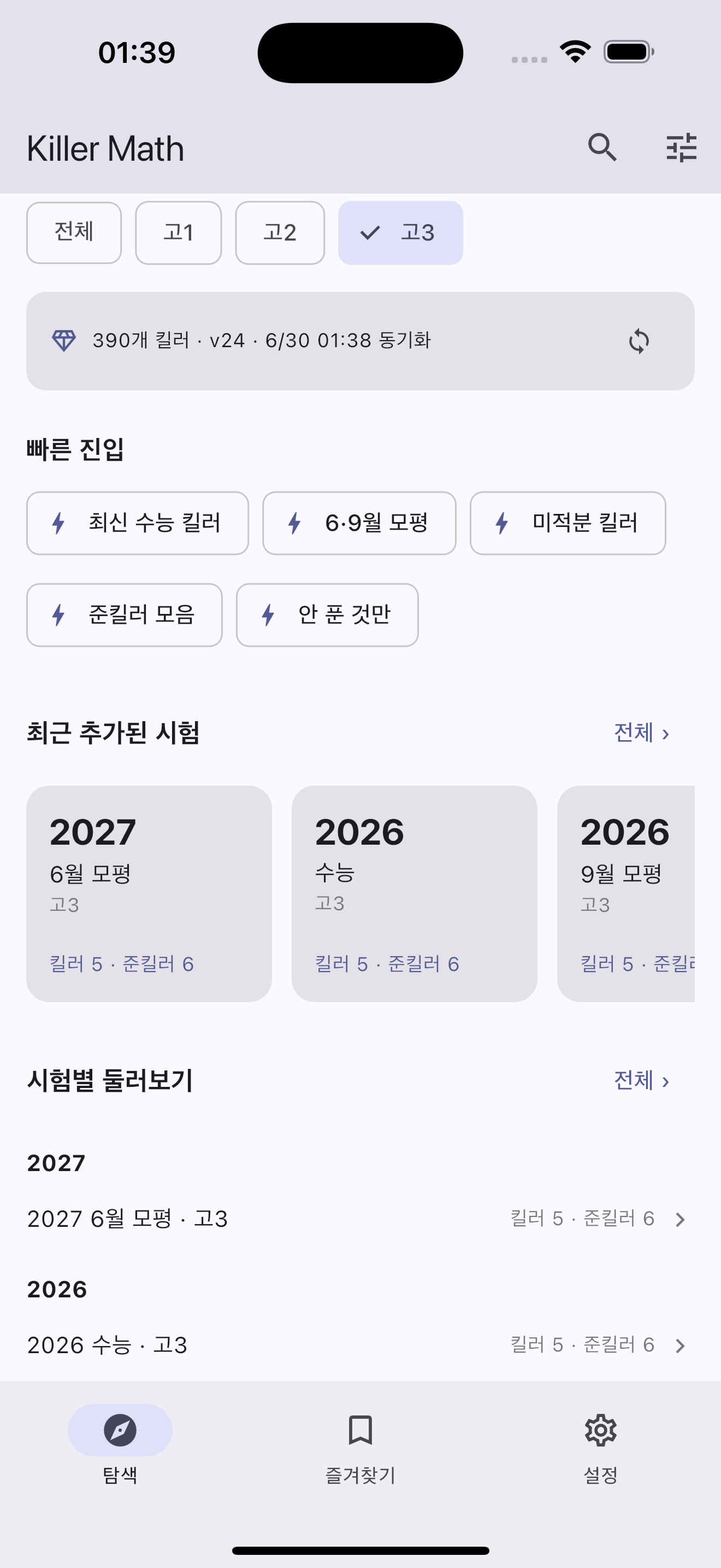 학년별 필터