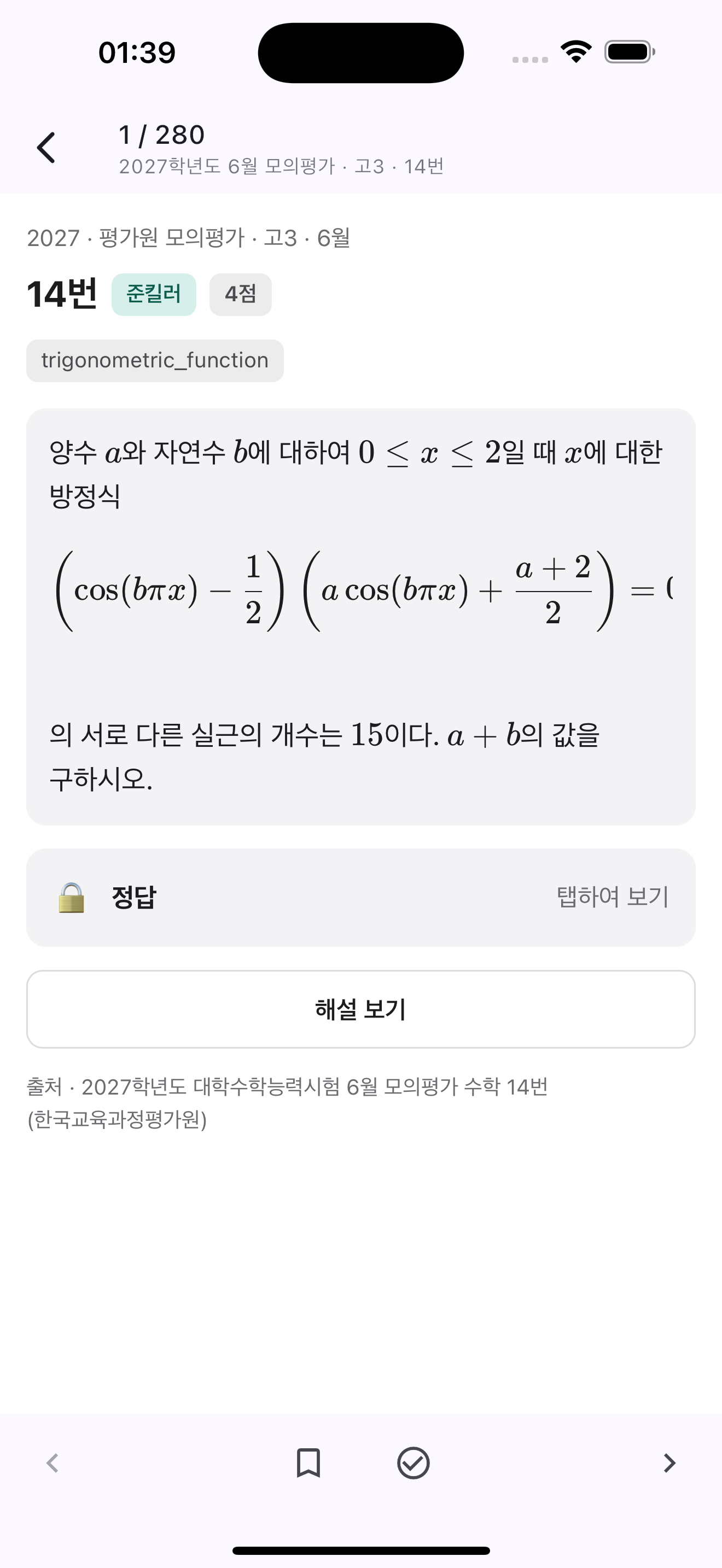 킬러 문제 보기